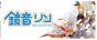 Hatsune Miku - Mug 300 ml / 10 oz - Rin Guitar
