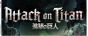 Attack on Titan - Mug 300 ml / 10 oz - Season 2 Logo