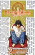 Death Note, Vol. 02