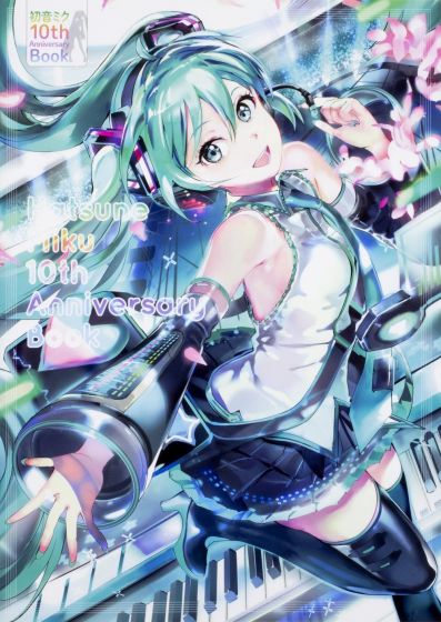 Hatsune Miku Vocaloid 10th Anniversary Art Book (Japanese Import)