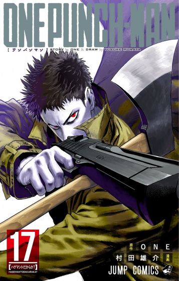 One-Punch Man, Vol. 17 (Japanese Import)