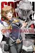 Goblin Slayer, Vol. 04