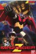 MAZINGER Z (with GOD Scrander) - PLASTIC MODEL KIT